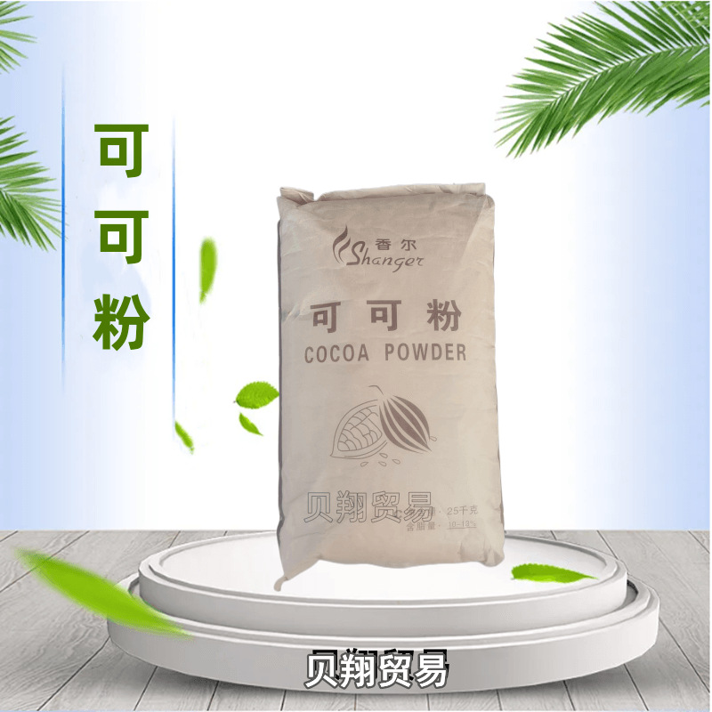 可可粉 食品级 商用高脂 可可粉烘焙原料 低脂可可粉 免费拿样