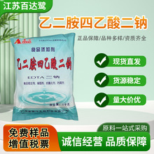Ҷc ʳƷEDTA-2NA ߲˹^