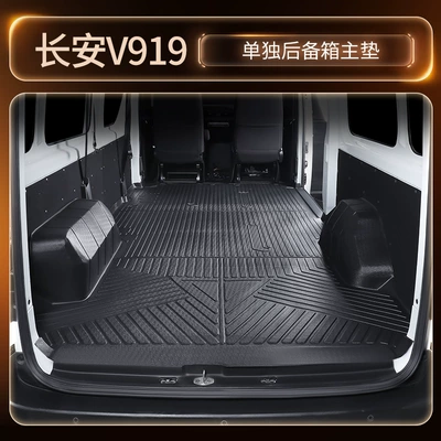 Suitable for Changan Kaicheng V919 Trunk Mat, Special Passenger Version/Cargo Version Car Mat, Tpe Car Floor Mat (Modelə uyğun ayaqaltı) - separate-tpe-trunk-mat-wrapped-wheel-hub-three-pieces-as-a-giftgift