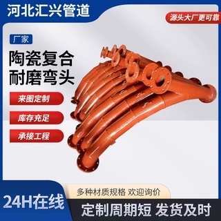 内衬陶瓷贴片耐磨弯头异型耐磨管件电厂钢厂用陶瓷复合耐磨弯头