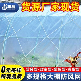 盖土网;防雨布;遮阳网