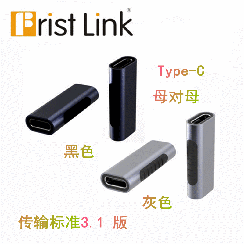 Type-C female-to-female adapter typec straight-through head Data extension head USB-C data line charging conversion head