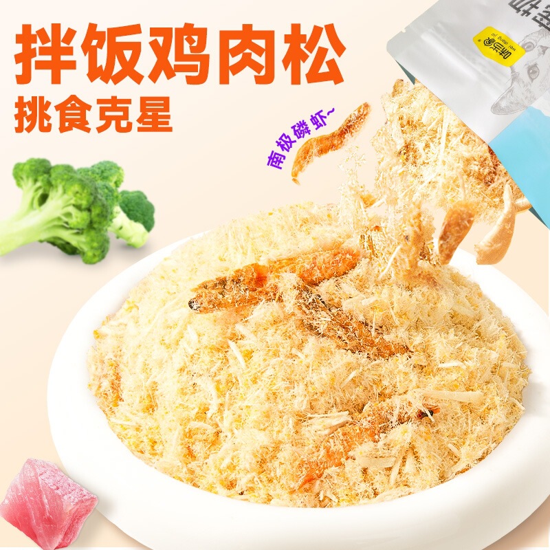 Flavor Master Cat Snacks Mixed with Rice Cat Meat Floss Cat Food Companion Egg Yolk Krill Chicken Floss Freeze-Dried Crushed Pet Snacks