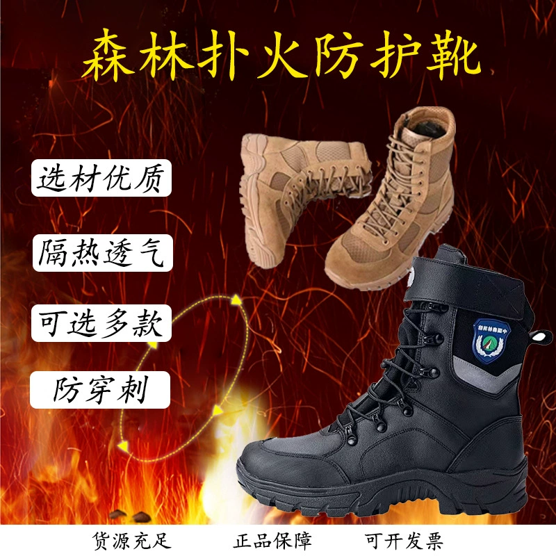 Пожарные ботинки для лесного пожаротушения, пожарные ботинки, обувь для пожаротушения, аварийно-спасательные ботинки, мужские лесные защитные ботинки с высоким берцем