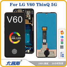 适用 LG V60 ThinQ 5G  屏幕总成LCD原装液晶显示内外一体屏