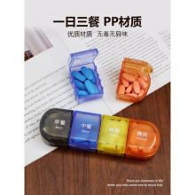 药盒可拆卸早中晚提醒大容量药品药片分装一日三餐大号老人药盒子