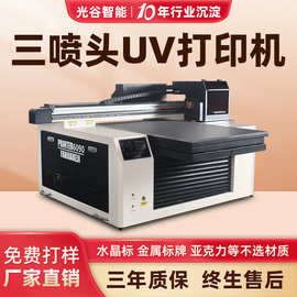 uv平板打印机小型手机壳亚克力水晶标金属pvc证卡酒瓶广告印刷机