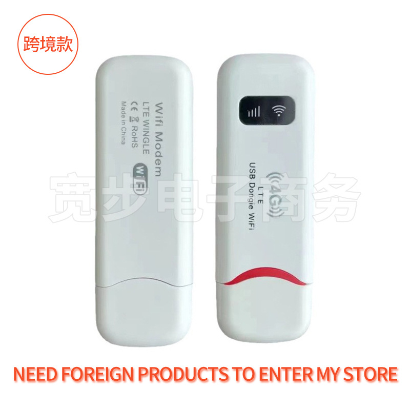 亚洲版ufi dongle卡托4G无线usb上网卡车载150Mbps随身wifi发射器