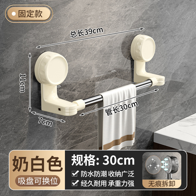 2413 흡착컵 타월바 30CM [고정밀크화이트]