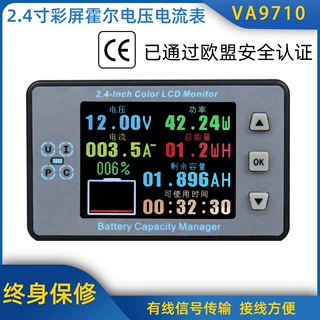 VAH9710\2.4寸彩屏霍尔蓝牙电压电流容量表\电动车房车电池库仑计