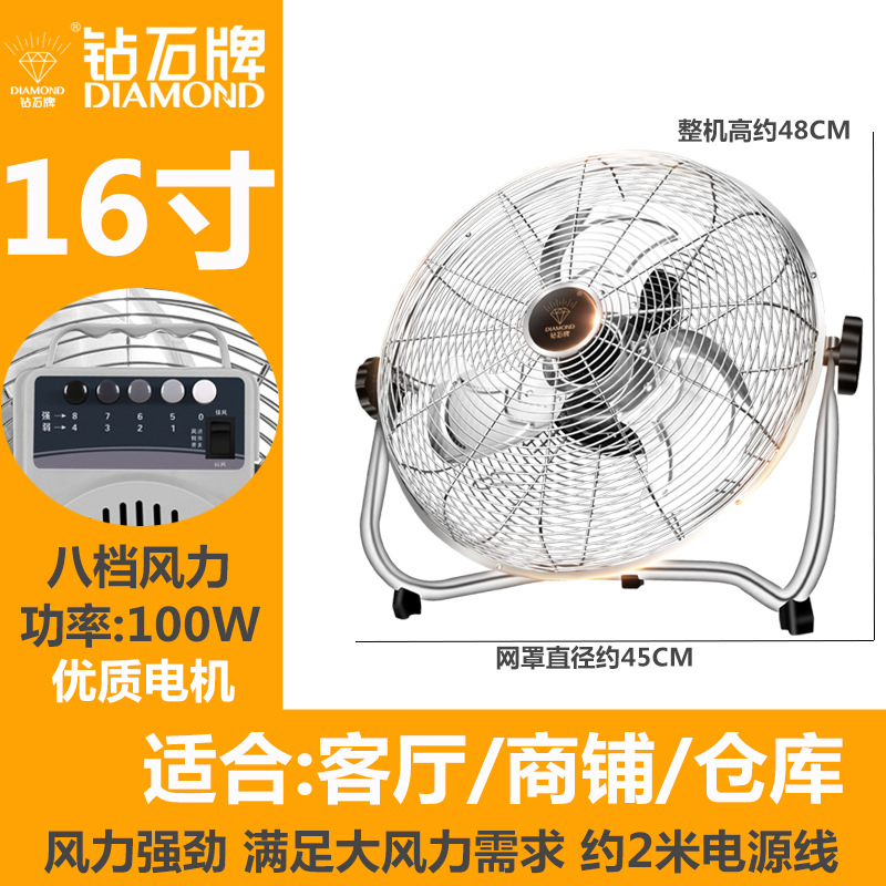 (eight wind speeds) 16inch floor fan (silver)