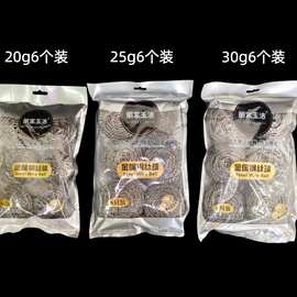 不锈钢球刷子6个装20g金属钢丝清洁球锅碗刷球厨房洗碗刷刷球水槽