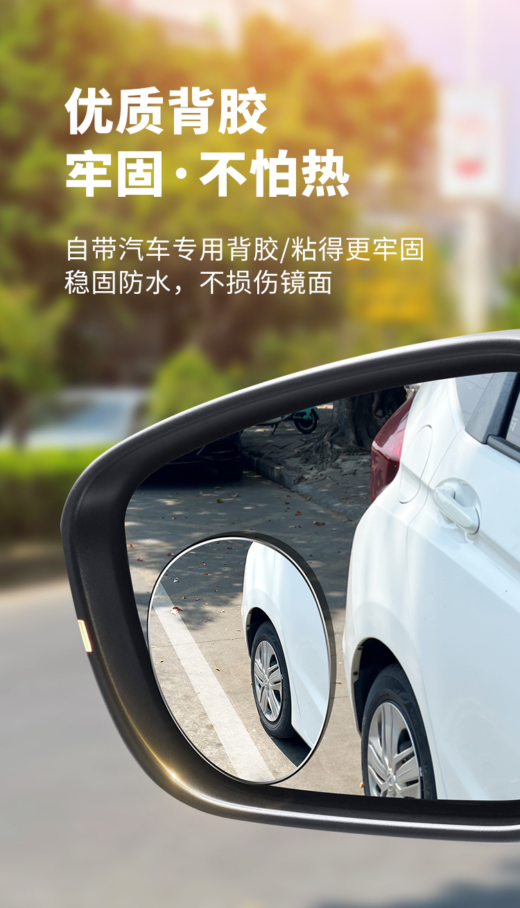 Rearview mirror, small round mirror, car reversing aid, blind spot reflector, 360-degree wide-angle, ultra-clear, for small cars
