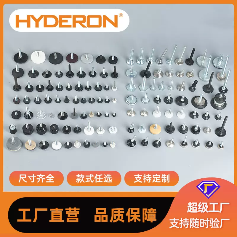 家具橱柜衣橱调节方管调整脚调节脚可调节支撑脚金属/铆接调平角