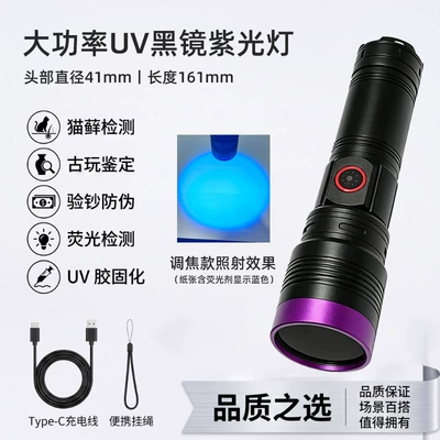 365nm UV light for identification, used UV fənərlər - focus-adjustable-model-single-flashlight-does-not-include-batteries-comes-with-charging-cable