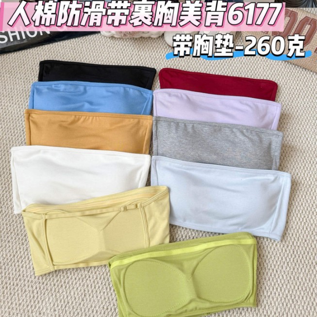 6177 # Solid Color Strapless Sports Bra for Women, Non-Slip with Chest Pads, Sexy Backless Design