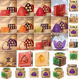 混合坚果;杂粮组合;熟食/即食菜