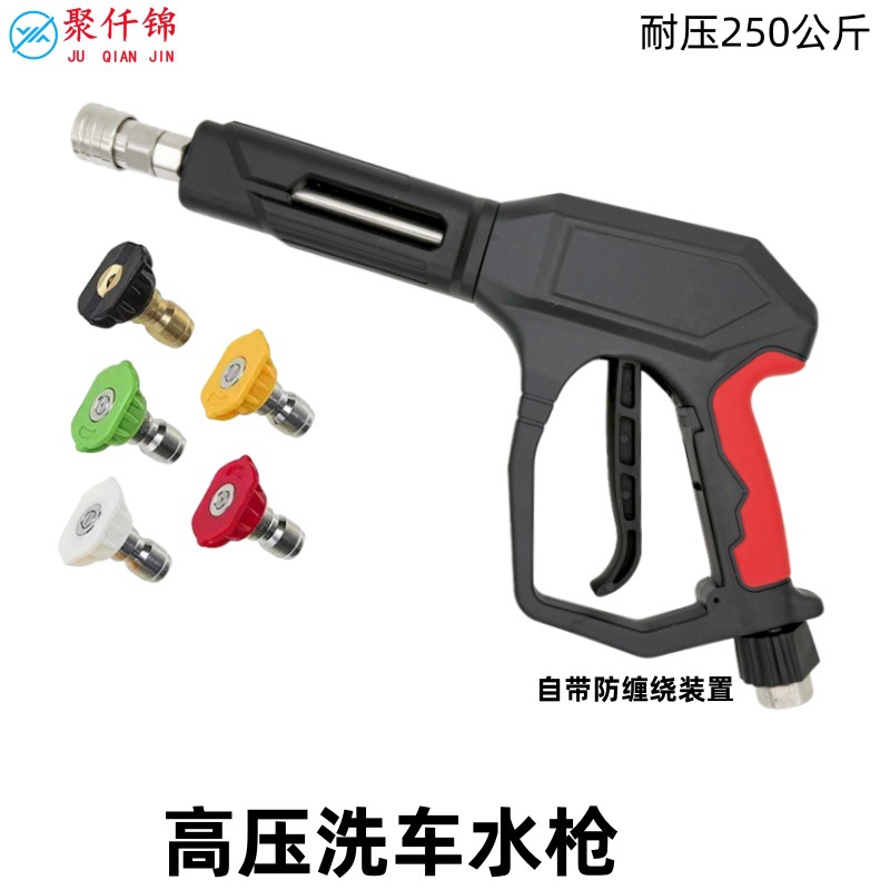 Cross-Border High-Pressure Water Gun Anti-Winding Multi-Functional Car Spray Gun Car Washing Machine All-Copper Ceramic Valve Core Water Gun Spray Gun