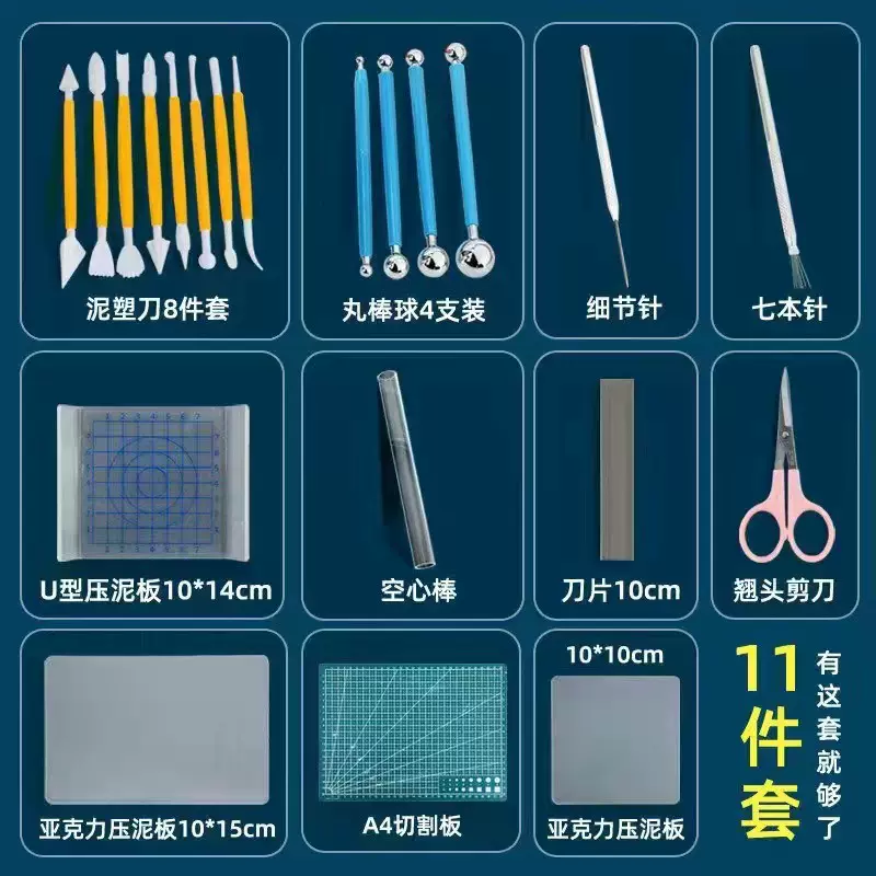 超轻粘土橡皮彩泥模具工具套装全套 人偶工具手工制作黏土diy材料