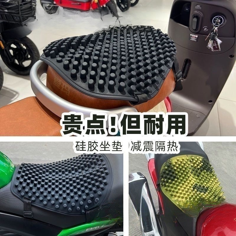 Summer motorcycle seat cushion, shock-absorbing, waterproof, soft silicone, universal for electric vehicles, breathable, heat-insulating, waist-protecting, for vehicle use