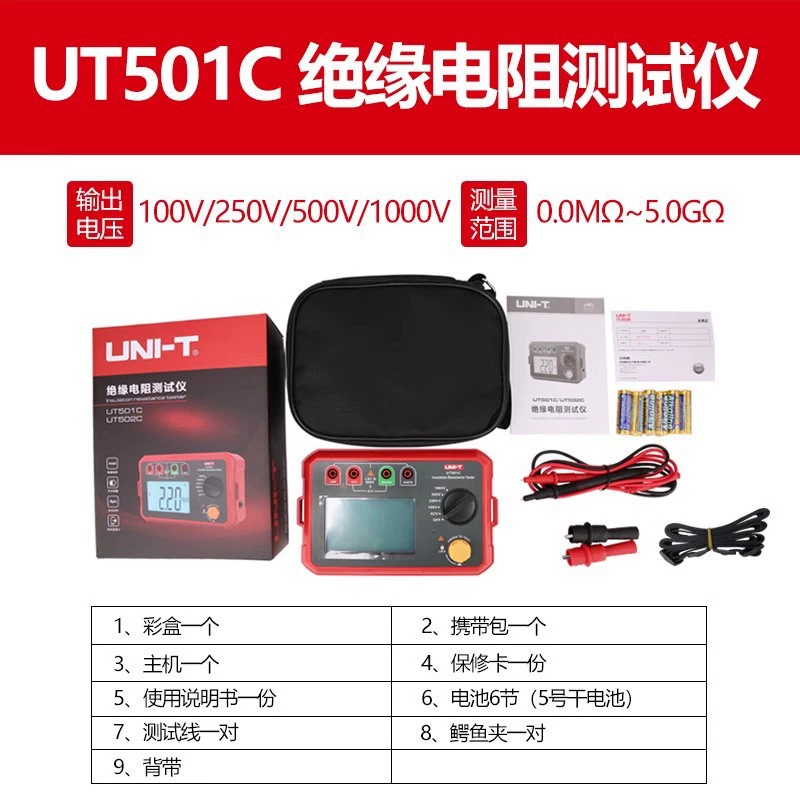 Uliide UT501C/502C Тестер сопротивления изоляции Портативный цифровой измеритель сопротивления изоляции