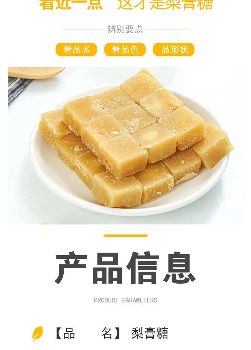 Pear Paste Candy with Lo Han Guo & Mint — Handmade Herbal Candy, 230g Jar quality and texture