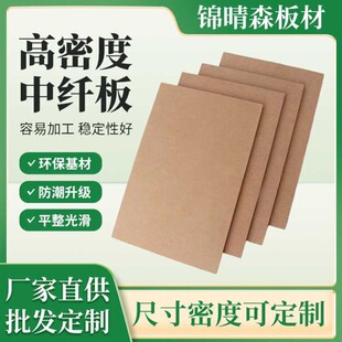 ���l�S�����l���ܶȰ��w�S��2-25mmMDF���ɲ����N�����p��������