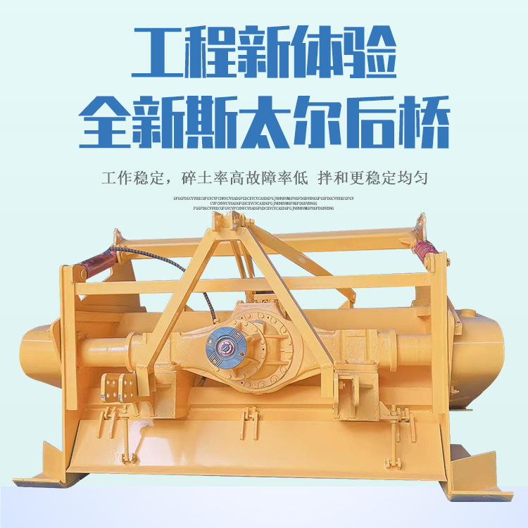 多功能拌合机  粉碎土块石快旋耕机  拖拉机带后桥冷再生