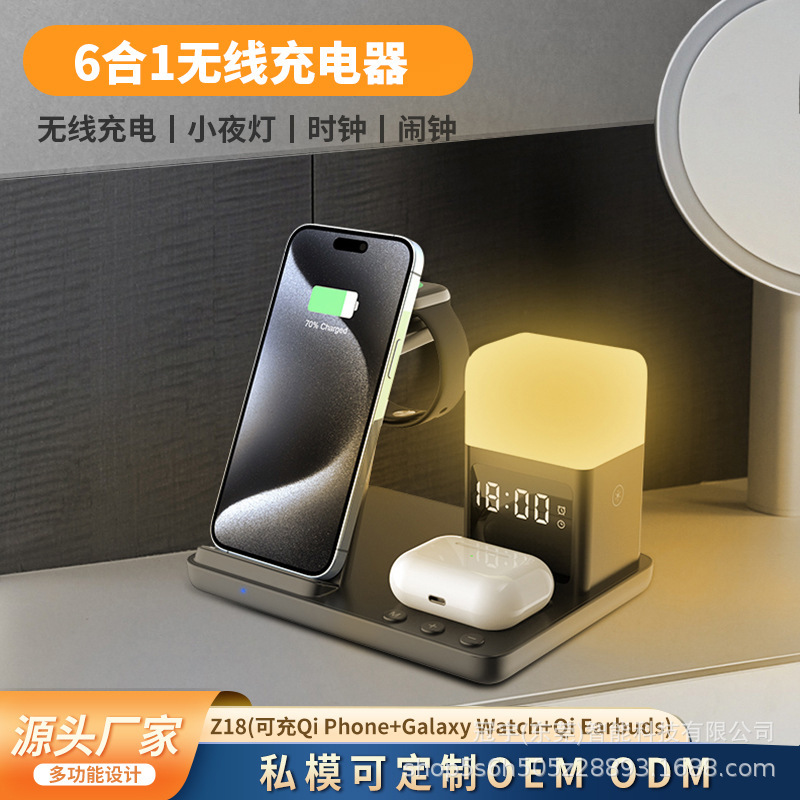 The new six-in-one multi-function wireless charger is suitable for Apple mobile phone watch headset wireless fast charging