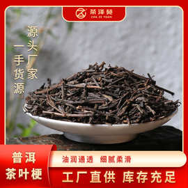 2019年云南特产普洱茶茶叶梗 茶楼餐饮茶茶叶现货批发量大价低