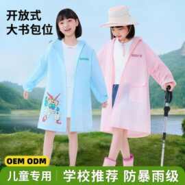一次性儿童雨衣男女童防暴雨小学生书包位上学专用加厚大帽檐雨披