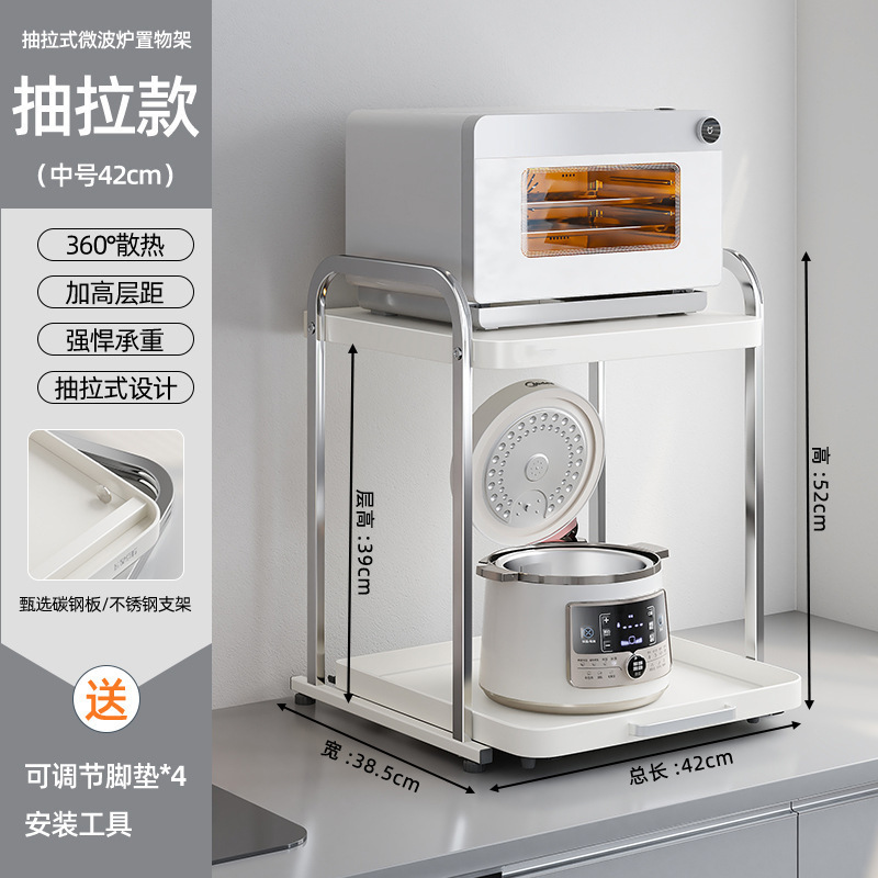 不锈钢微波炉置物架厨房小电器烤箱电饭煲收纳架子台面抽拉式专用|undefined