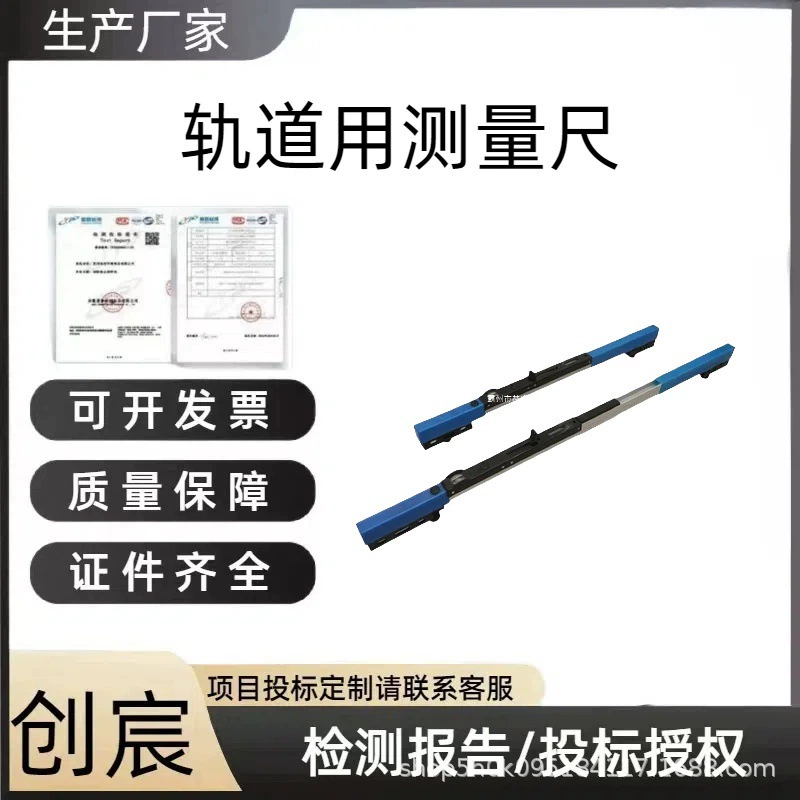 Инструмент для измерения железнодорожных путей, цифровой дисплей, линейка для рельсов, цифровая линейка для рельсов, измерительная линейка для рельсов, измерительная линейка для рельсов