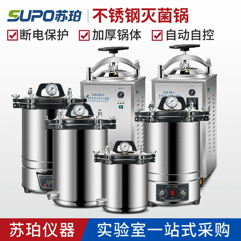 Портативная Вертикальная лаборатория автоклава 18 Л50Л100Л стерилизатора пара давления нержавеющей стали небольшая