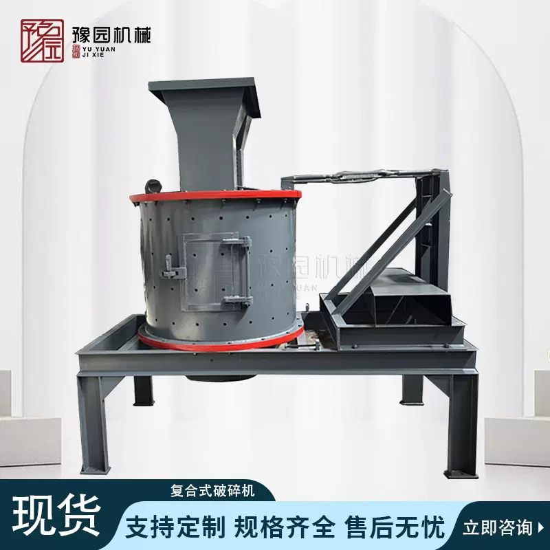 石灰石石英石超细粉碎机 800型立式复合式破碎机 无筛底不堵机