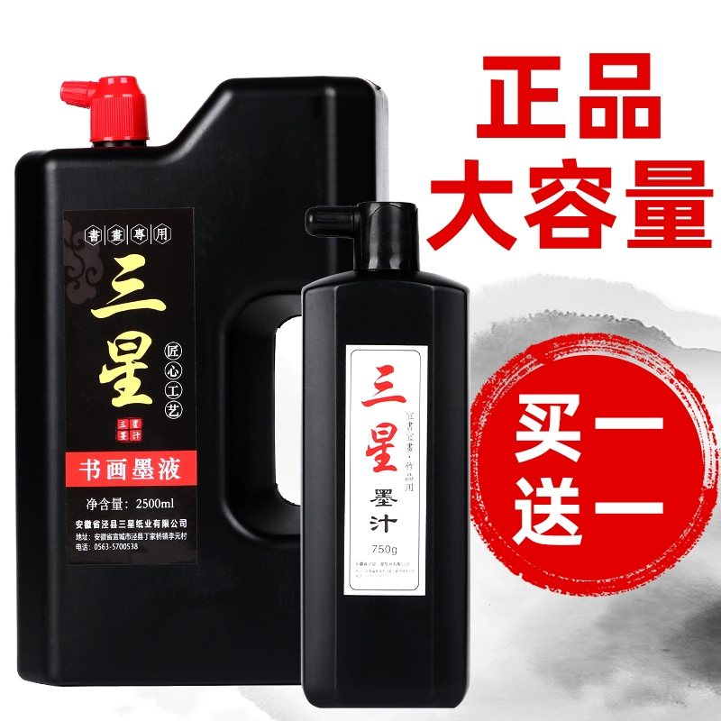 Чернила каллиграфия, чернила, кисть, каллиграфия