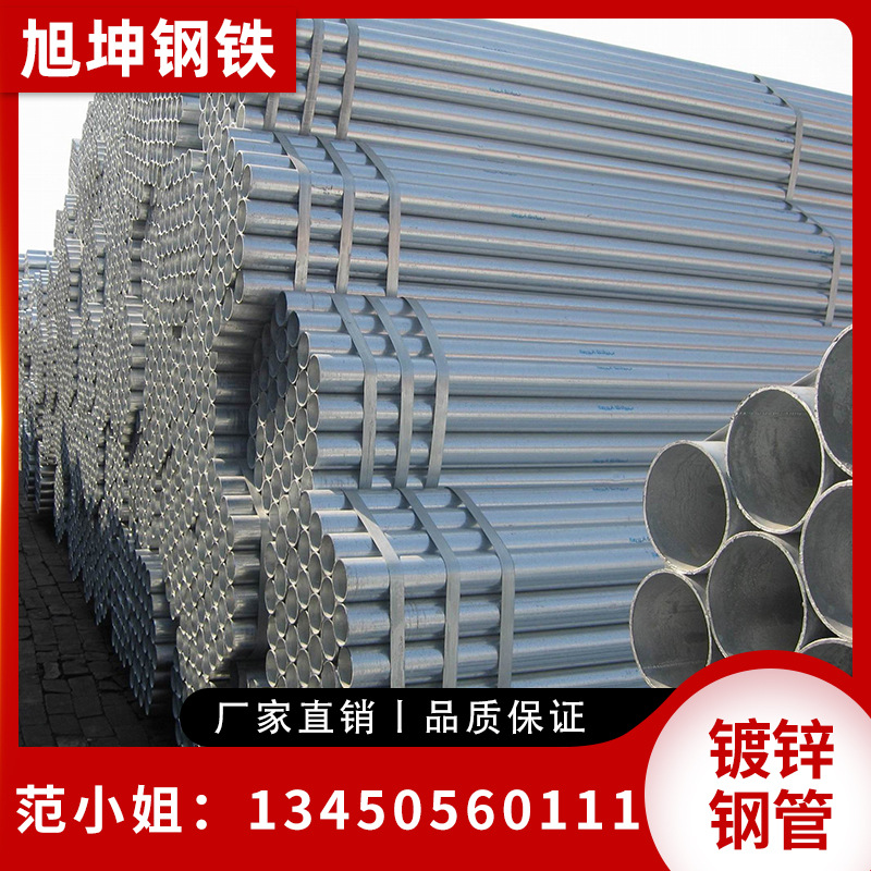 大棚消防镀锌管热镀锌国标q235镀锌钢管脚手架华岐各种品牌镀锌管