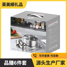 锅具套装;汤锅;蒸锅