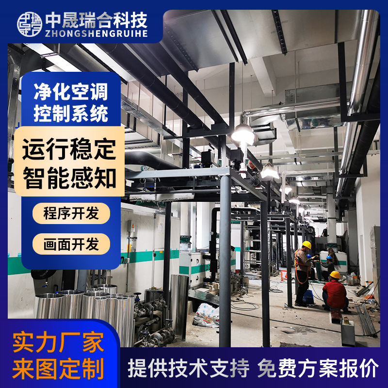 The Manufacturer Provides Complete Air Conditioning Control Systems and Control Cabinets, Offering Technical Support and Free Solution Packages The Manufacturer Provides Complete Air Conditioning Control Systems and Control Cabinets, Offering Technical Support and Free Solution Packages