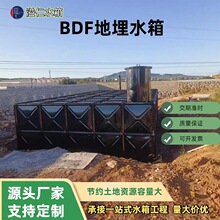 厂家直供BDF地埋式箱泵一体化消防水箱装配式镀锌钢板地埋水箱