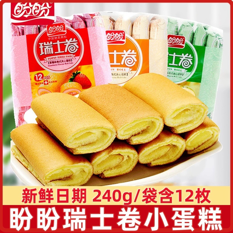 盼盼瑞士卷香蕉草莓香橙味夹心面包240g西式早餐蛋糕卷休闲零食品