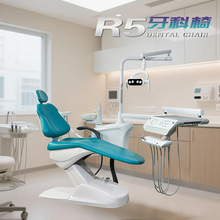 牙椅牙科综合治疗台口腔台牙床Dental Chair牙科综合治疗椅