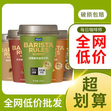 【低價】每日咖啡師批發韓國進口即飲咖啡250ml