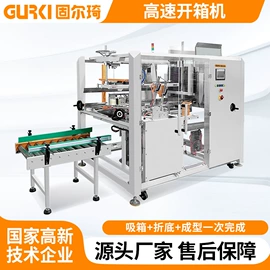多功能包装机;热收缩包装机;集装机械