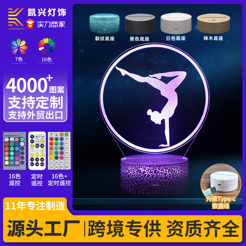 Cheerleading Ballet Street Dance Yoga Series 3D Night Light LED Colorful Touch USB Visual Stereo Small Table Lamp