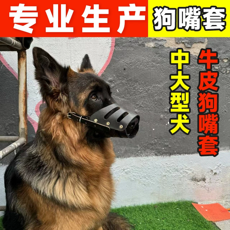 Фабрика оптовая говяжья кожа собачьего рта