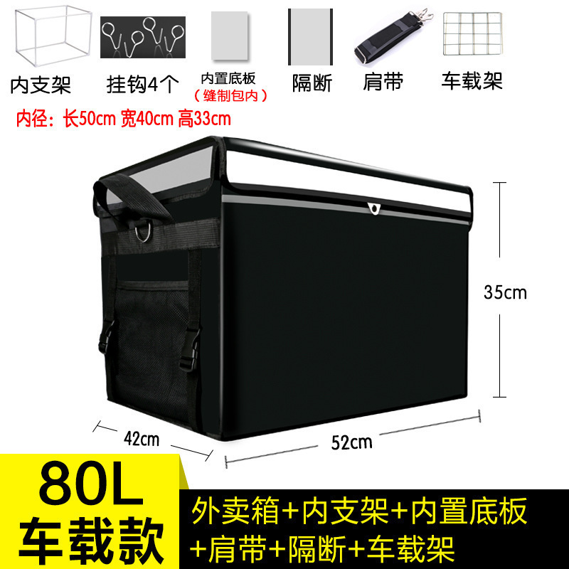 外卖箱保温箱大小号送餐箱子加厚防水工作骑手跑腿配送装备手提箱|undefined