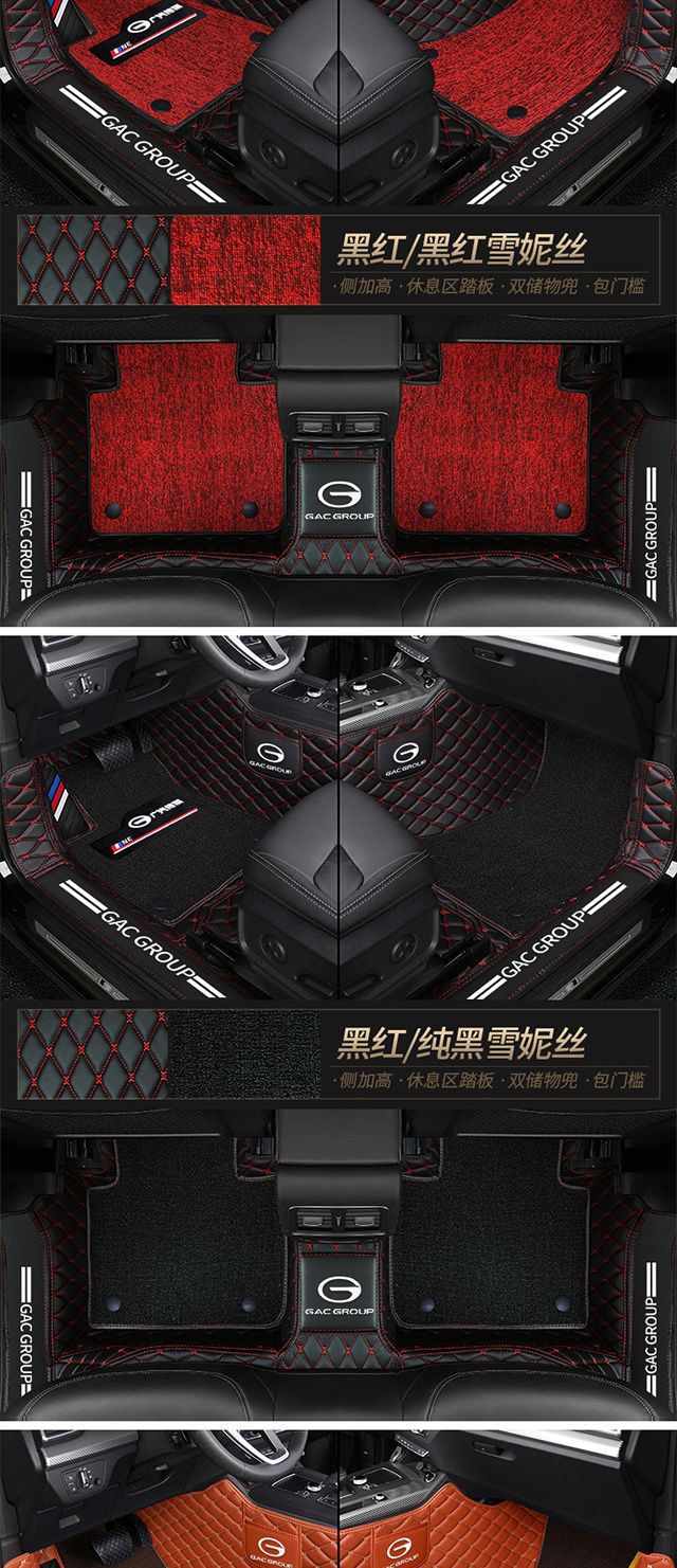 Applicable to Qi gs4 gs3 gs5 shadow leopard ga3s ga4 ga5 ga6 EAN S Y GE3 surround car mat