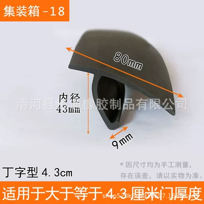 van truck door sealing strip: Avtomobil səs izolyasiya zolaqları - container-18-slots-wide-43cm-applicable-to-door-thickness-43cm