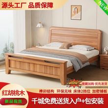 实木床现代中式1.2米1.8米奥古曼红胡桃木家用卧室主卧出租屋耐用